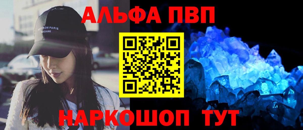 Alfa_PVP VHQ Костомукша
