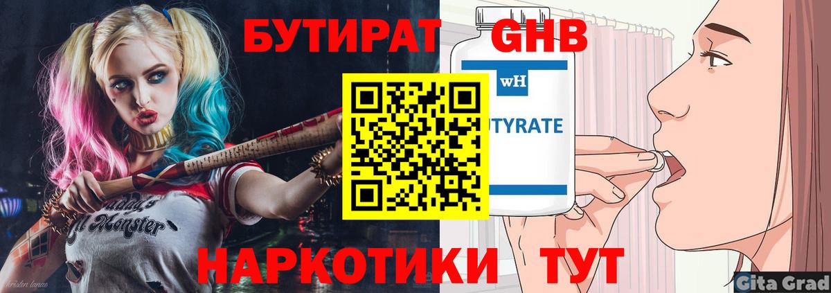 Бутират жидкий экстази Костомукша