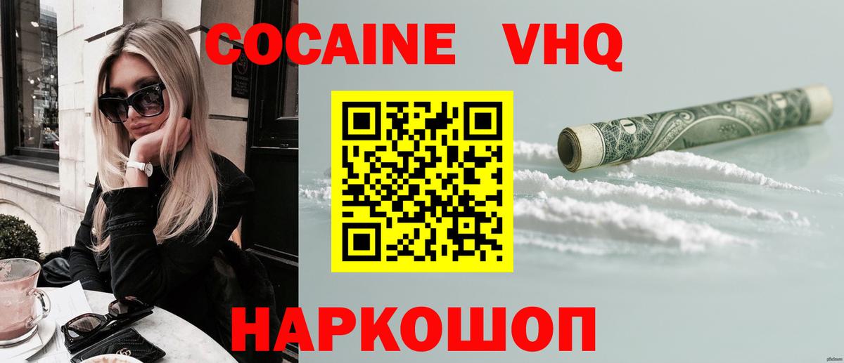 COCAIN 98% Костомукша