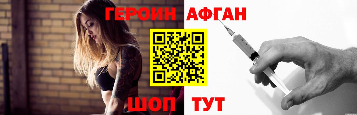 Костомукша  ГЕРОИН Афган  Вход с VPN 