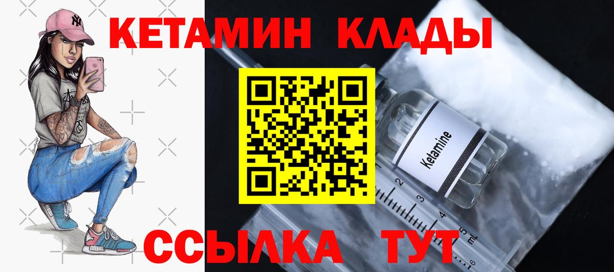 Кетамин ketamine  ссылка на мегу ссылки  КЕТАМИН ketamine  Костомукша  Вход с VPN 
