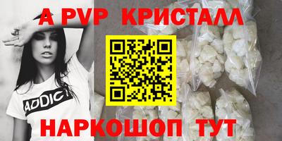 apvp Комсомольск-на-Амуре