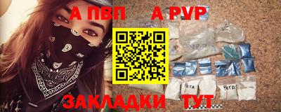 apvp Комсомольск-на-Амуре