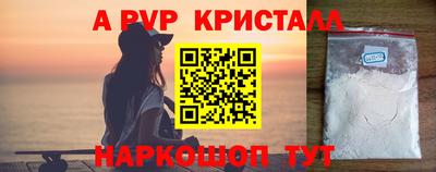 apvp Комсомольск-на-Амуре