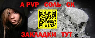 apvp Комсомольск-на-Амуре