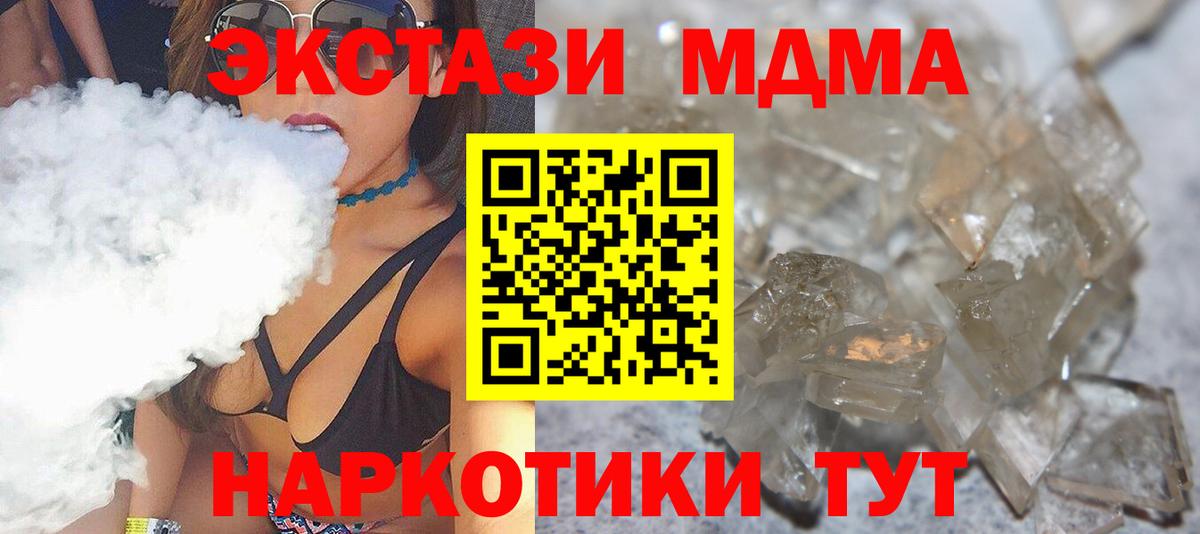 MDMA crystal Костомукша
