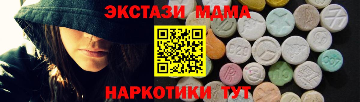Костомукша  MDMA кристаллы  МДМА VHQ  Вход с VPN 