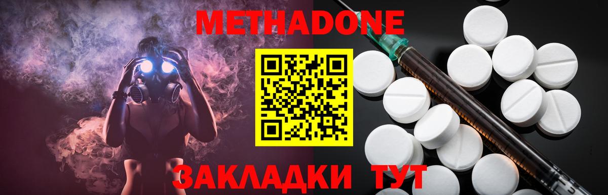 Метадон белоснежный  мориарти Telegram  Костомукша  МЕТАДОН мёд  Вход с VPN 