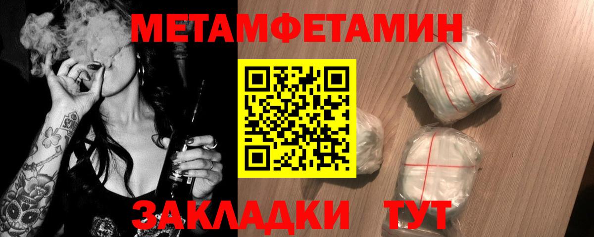 Костомукша  МЕТАМФЕТАМИН  Метамфетамин Декстрометамфетамин 99.9%  Вход с VPN  Метамфетамин Декстрометамфетамин 99.9% 