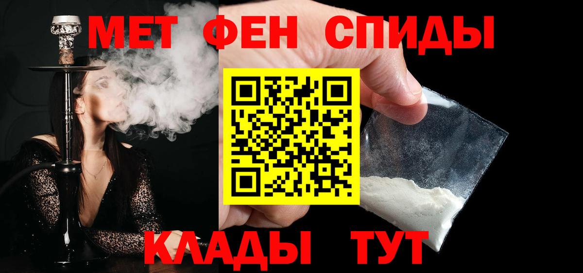МЕТАМФЕТАМИН мет Костомукша