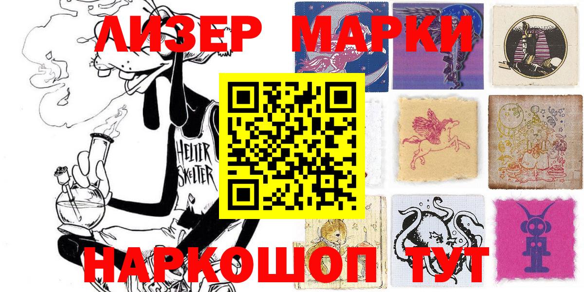 Марки NBOMe 1,8мг  Марки NBOMe 1,8мг  Вход с VPN  Костомукша 